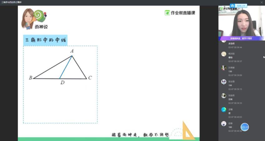 2020寒徐丝雨中考数学尖端班（高清视频），网盘下载(3.54G)