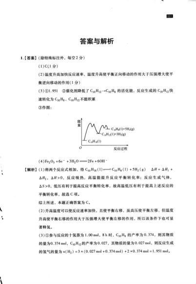 小猿搜题（猿题库满分之路、名师大招、热搜、笔记、诀窍等） (7.46G)