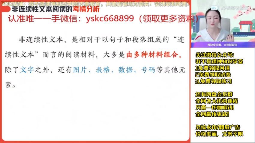 2023暑假班初三语文语文（周立昕）暑假S，百度网盘(16.28G)