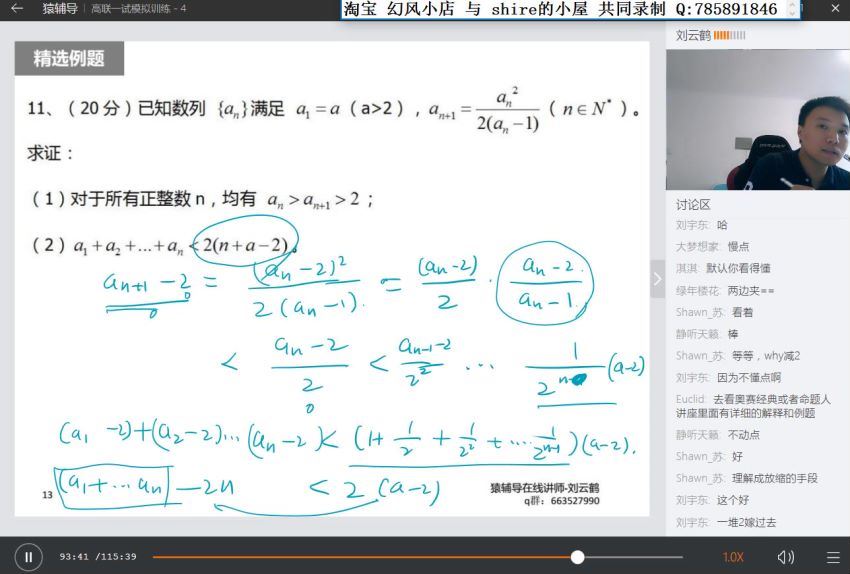 目标高联高中数学竞赛冲刺班（2017年暑）许康华-刘云鹤，百度网盘(6.72G)