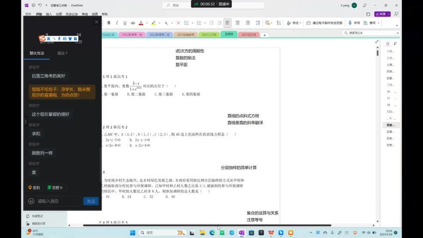 2023高考数学凉学长三轮考前冲刺四套卷，百度网盘(3.38G)