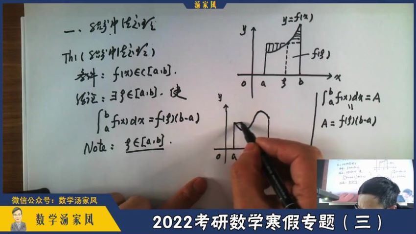 2022考研数学汤家凤考研数学全程班，百度网盘(397.13G)