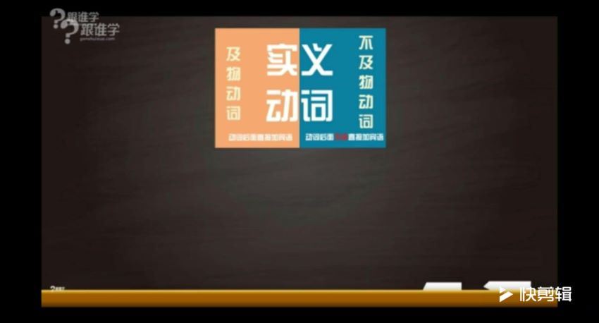 【跟谁学】Sam超级语法全套(最新)，百度网盘(13.87G)