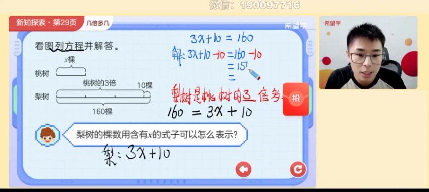 学而思：【2023秋下】五年级数学A+班 房亮，百度网盘(6.28G)