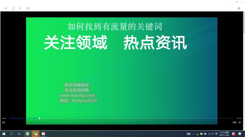 郭耀天·霸屏SEO特训营第二期 