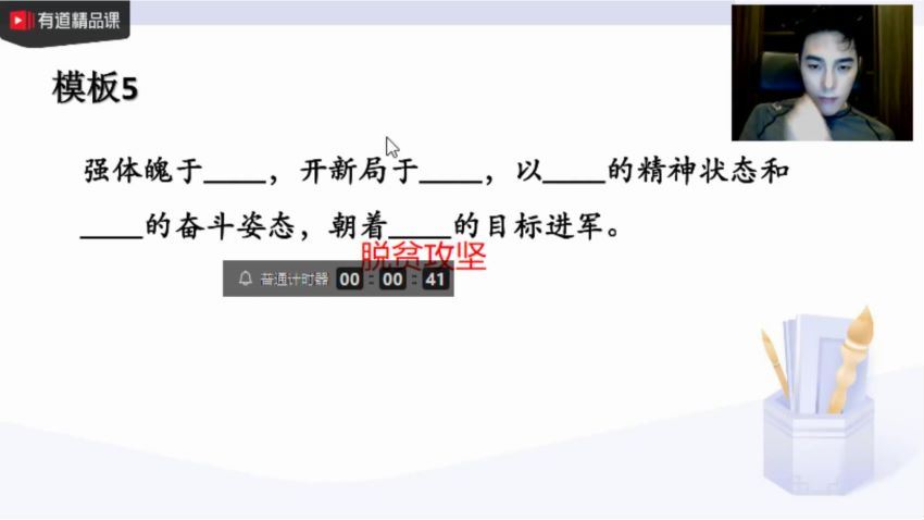 2022高三有道语文姜博杨寒假班，百度网盘(3.94G)