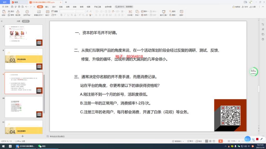 一个空手套白狼的赚钱小项目，零成本抢茅台一单利润500+【视频教程】