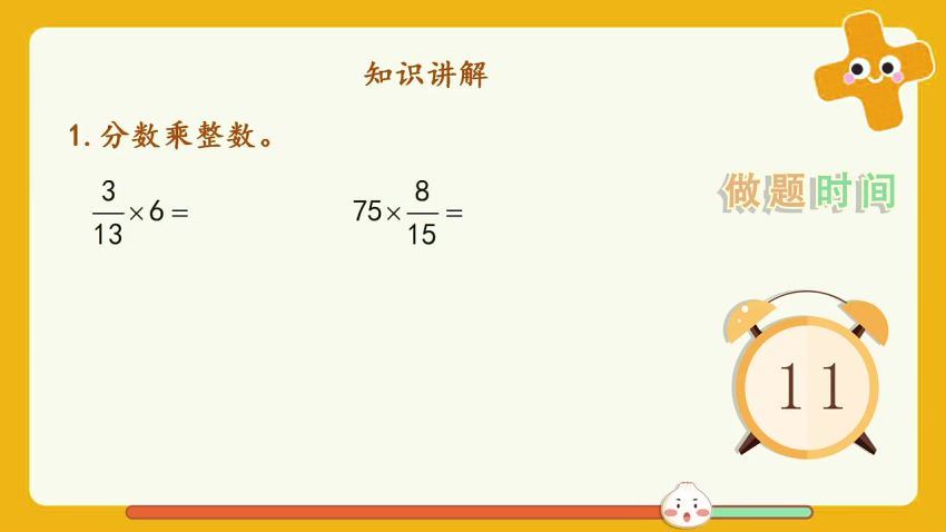 傲德数学：【更新中】傲德带你玩计算（六年级），网盘下载(2.26G)