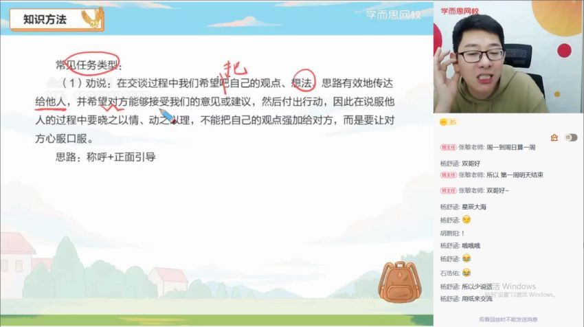 魏桂双2021初三语文学而思春阅读写作直播班 (8.15G)