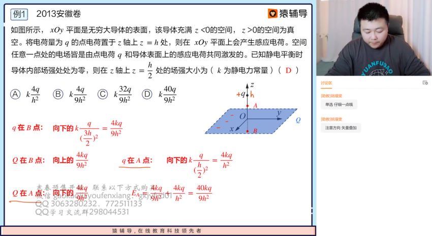 2022高三猿辅导物理宁致远S班寒春联保资料，百度网盘(2.35G)