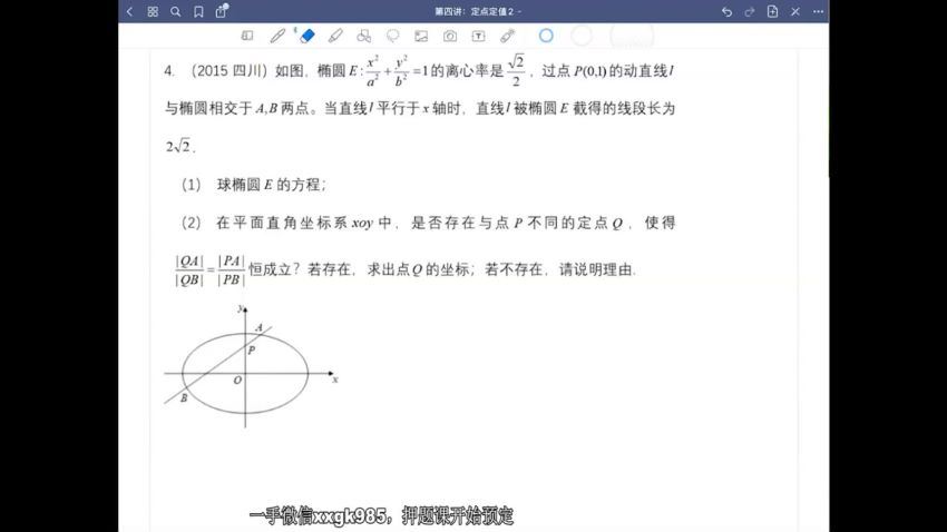 2022高三数学赵礼显百日冲刺高三百日冲刺班，百度网盘(18.99G)