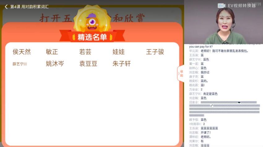 2020年泉灵语文暑秋二年级（高清视频），百度网盘(10.93G)