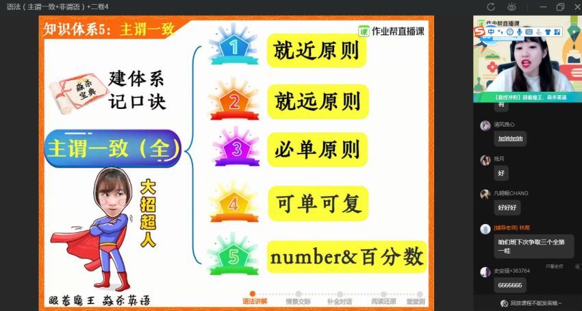 【2021春】中考英语林淼尖端班 12，百度网盘(9.58G)