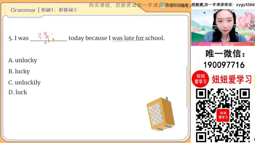 作业帮：【2024春上】初一英语全国 万雨露 A+，百度网盘(4.18G)