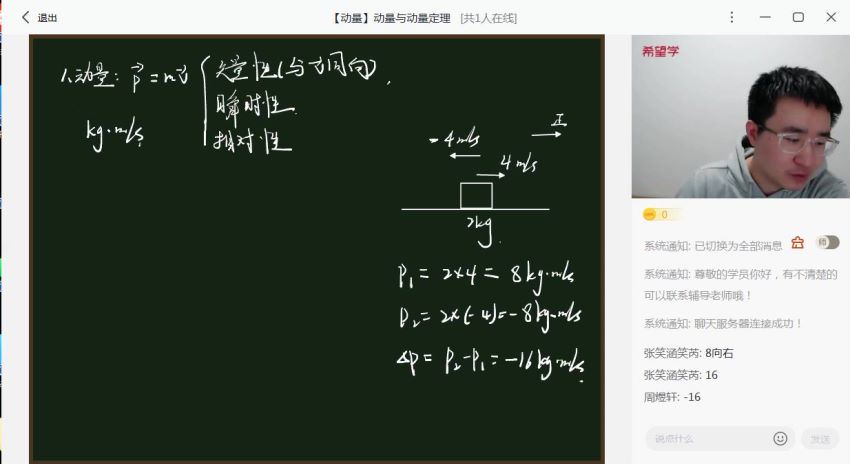 希望学【2023寒】高一物理春上 全国版强基 于鲲鹏【完结】，网盘下载(3.99G)