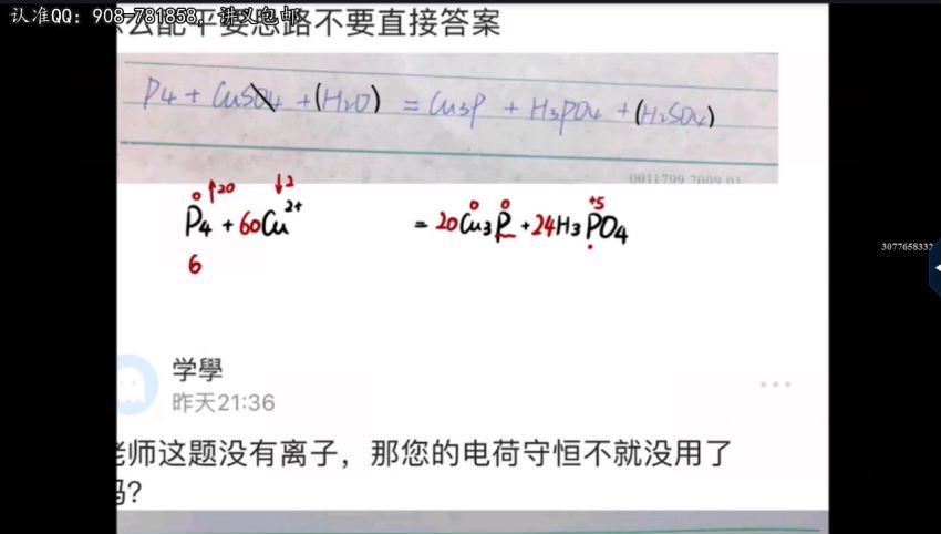 2020乐学高考化学第一阶段课程 李政，百度网盘(10.93G)