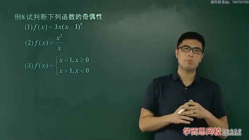 高一数学上学期期中考前冲刺 邓诚1讲，百度网盘(281.34M)
