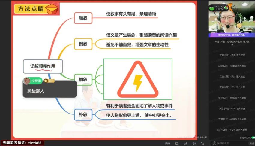 【2021暑】中考语文全能卓越冲顶班（柳宁）【完结】，百度网盘(4.52G)