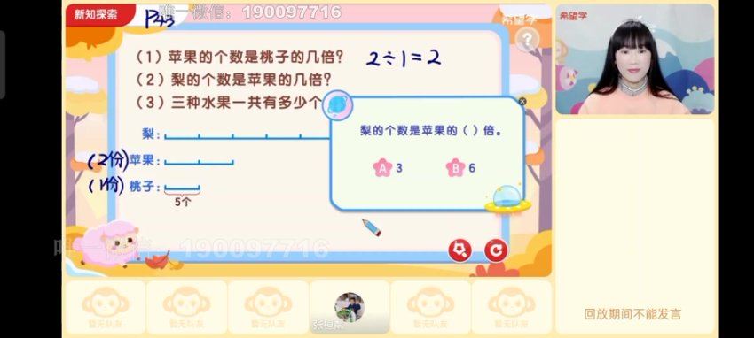 学而思：【2023春上】三年级数学全国版S 李春芳，百度网盘(13.80G)