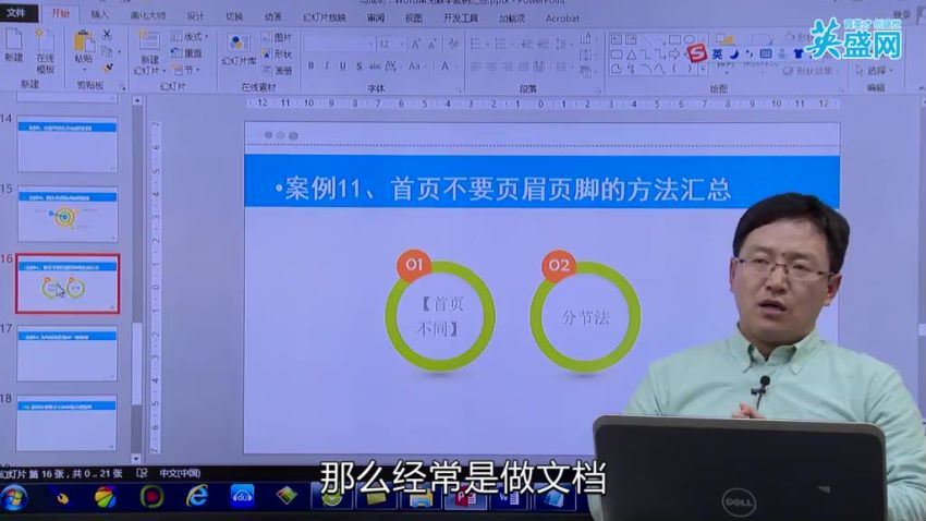 30个Word常见棘手问题解决方法，百度网盘(1.01G)