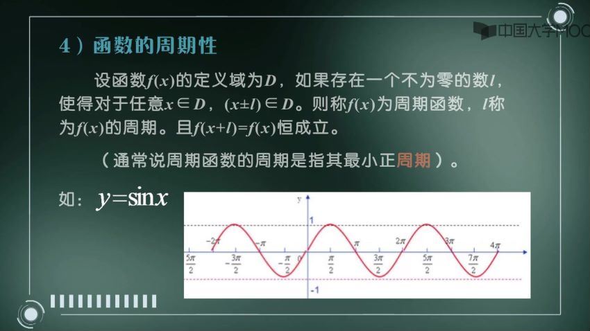 高等数学微积分-山东大学，网盘下载(7.21G)