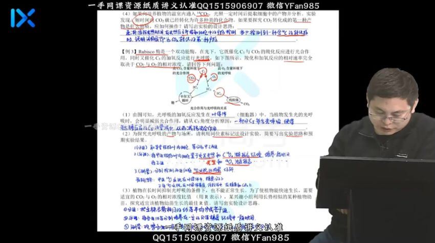 2022高三乐学生物任春磊第四阶段，百度网盘(3.11G)