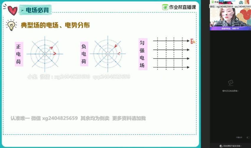 高三物理胡婷（双一流），百度网盘(15.51G)