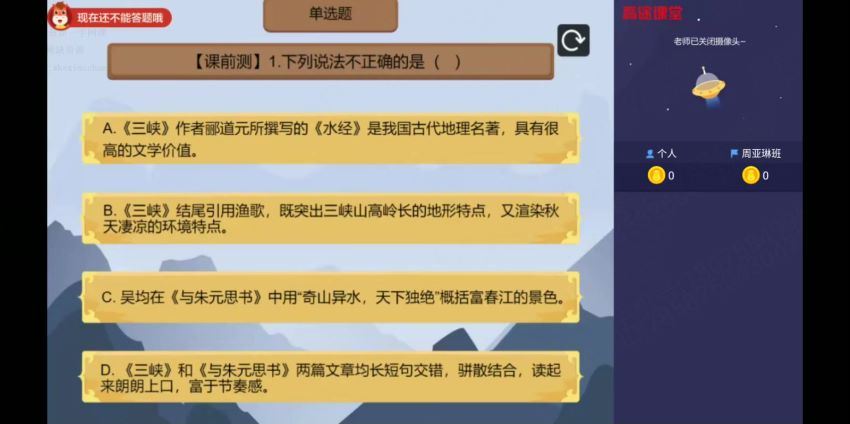 王先意2020年初二语文秋季班（） (7.86G)