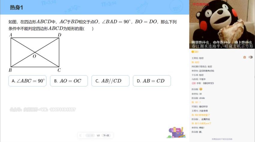 学而思李智2021寒初二数学直播菁英班（浙教版） (4.03G)