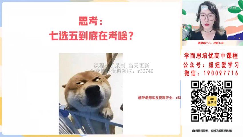 作业帮：【2022秋】高一英语聂宁A+ 【完结】，百度网盘(15.00G)