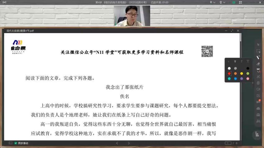 N11：2021年春季邵鑫 现代文阅读专题班 第3期 5月15日－6月26日，网盘下载(5.44G)