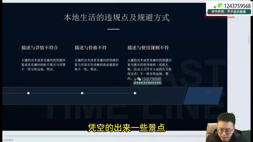 旅游直播核心板，从0-100的直播思维课，打造头部直播间的系统课，百度网盘(248.67M)