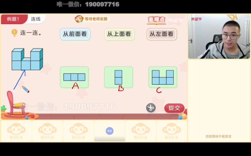 学而思：【2023春上】四年级数学人教版A+ 房亮，百度网盘(9.23G)