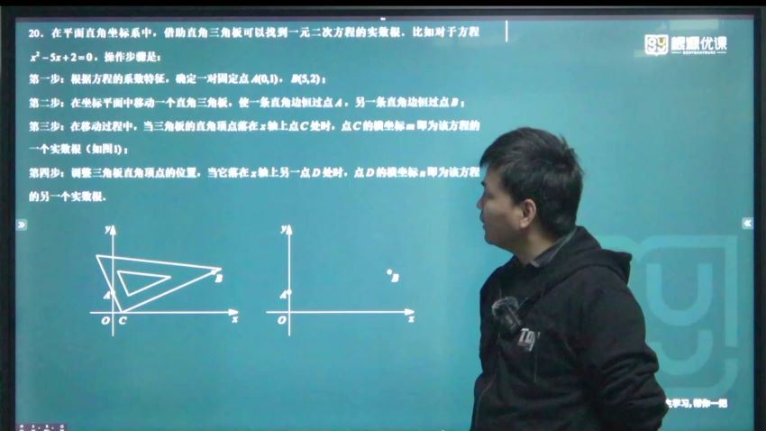 黄东坡 数学培优新方法(九年级)视频课程，百度网盘(66.78G)