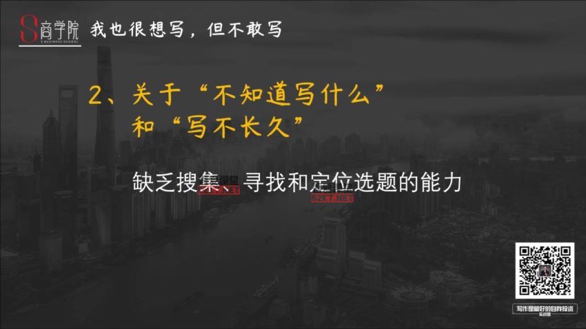 【完结】Spenser写作实战营第13期，百度网盘(5.83G)