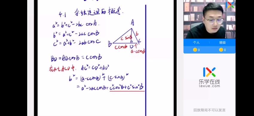 2022高一乐学数学（王嘉庆）寒假班，百度网盘(2.98G)