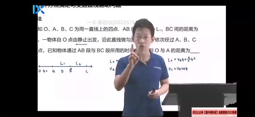 2022高三乐学物理于冲第一阶段，百度网盘(16.64G)