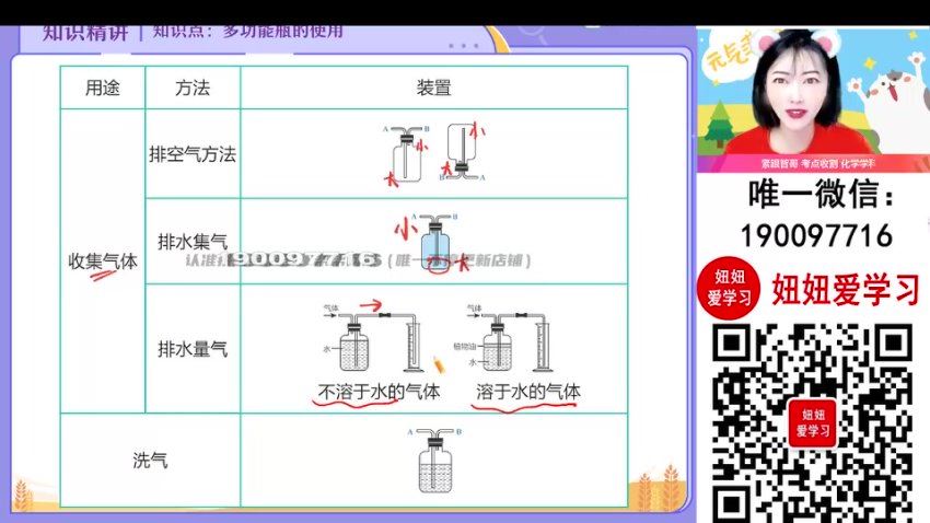 作业帮：【2023秋下】初三化学全国 杨雯智 A+，百度网盘(10.16G)