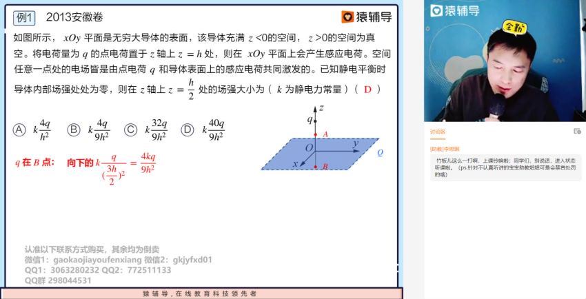 2022高三猿辅导物理郑少龙a+班寒春联保资料，百度网盘(2.34G)