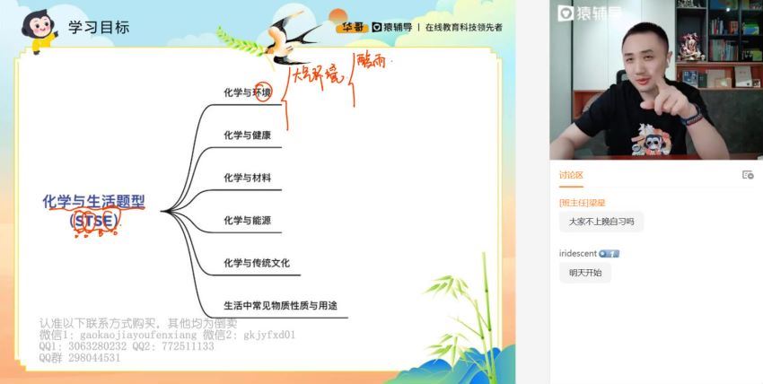 2022高三猿辅导化学廖耀华a+班春季班，百度网盘(12.26G)