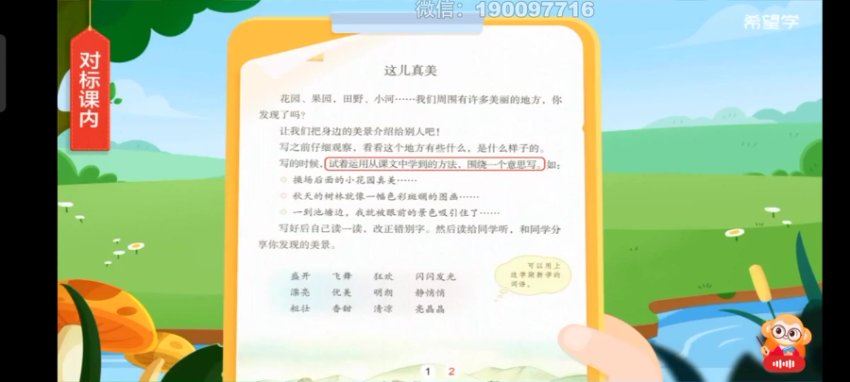 学而思：【2023秋下】三年级语文A+班 何昕烨，百度网盘(7.51G)