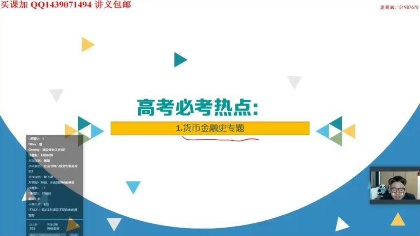 2019高考定哥历史预测点题，网盘下载(1.86G)