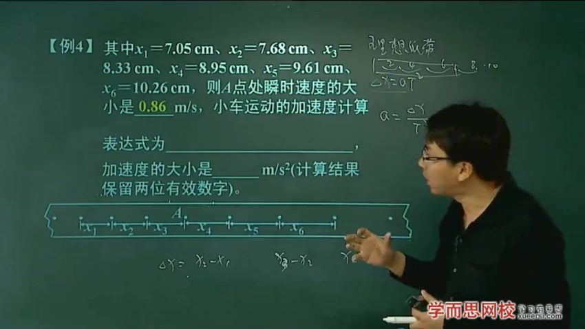 高一物理上学期期中考前冲刺 于亮，百度网盘(319.90M)