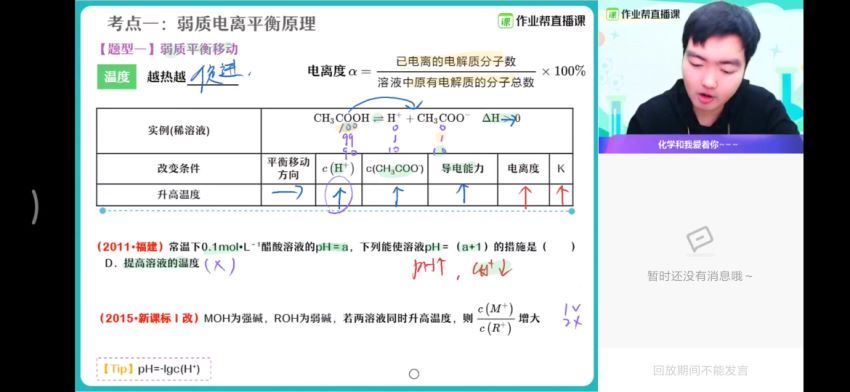 【21届-秋季班】09化学林凯翔，百度网盘(42.61G)