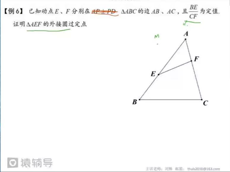 目标联赛：平面几何问题（2017秋）-刘帅，百度网盘(1.55G)
