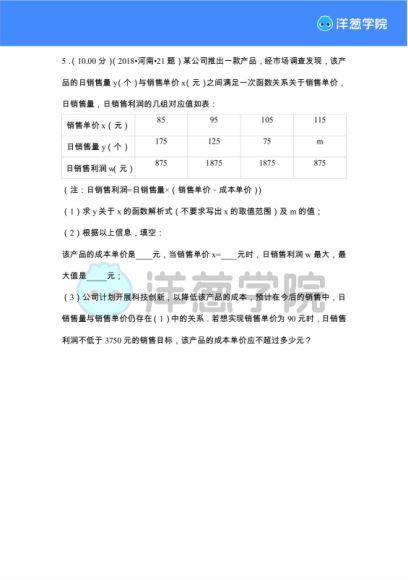 2020寒假初中数学会员专享预习资料(1)等多个文件，网盘下载(14.26M)