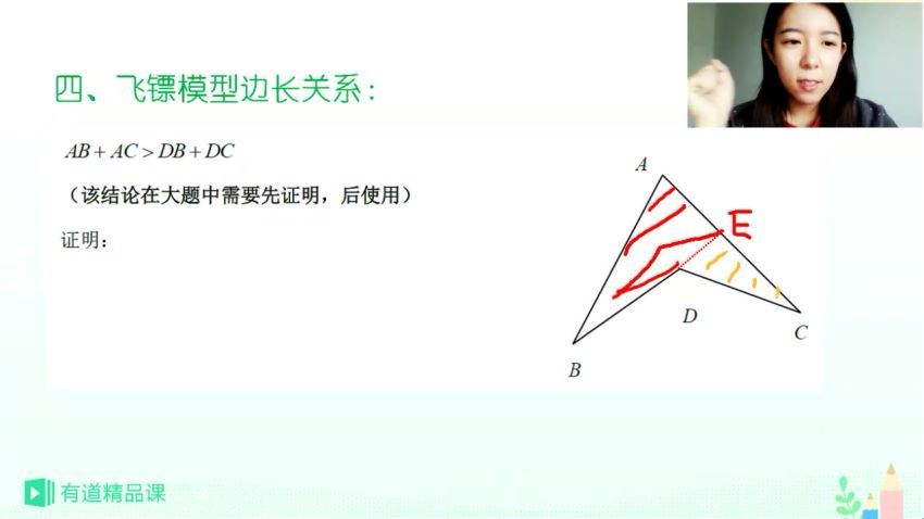 新初二数学秋季培优班（人教版） (3.58G)