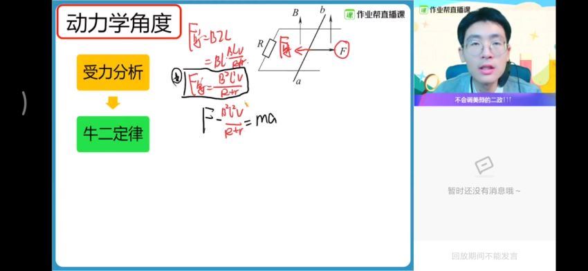 2021龚政物理暑期班，百度网盘(20.61G)