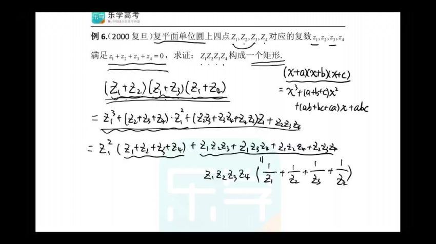 数学-乐学高考完整网课视频（基本全），百度网盘(11.96G)