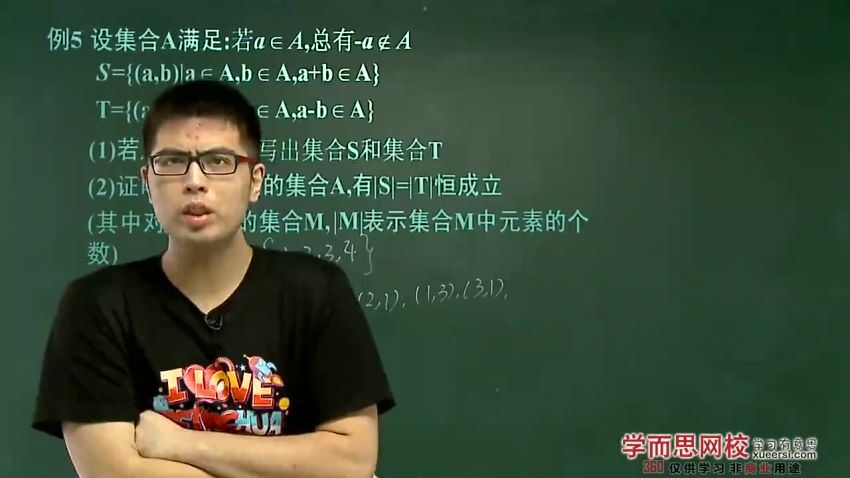 邓诚07讲高中数学必修1同步强化班，百度网盘(1.18G)